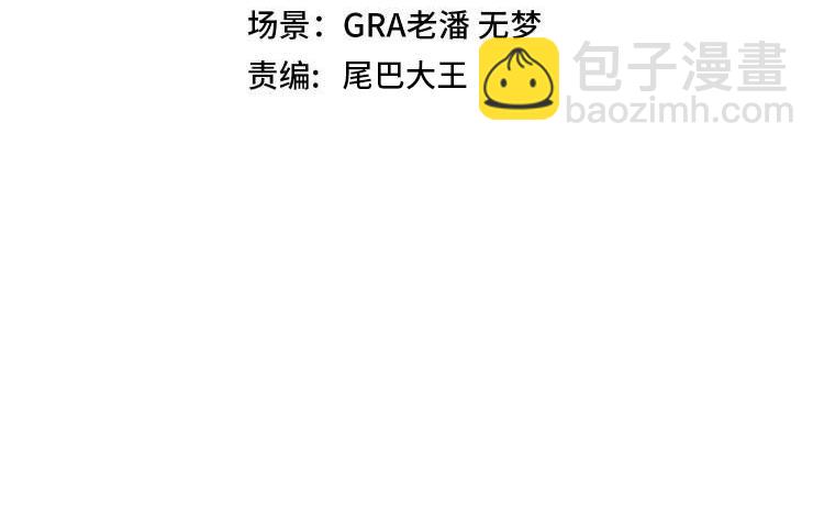 🍱神级升级系统 第78话：新生排行榜第一 第4页