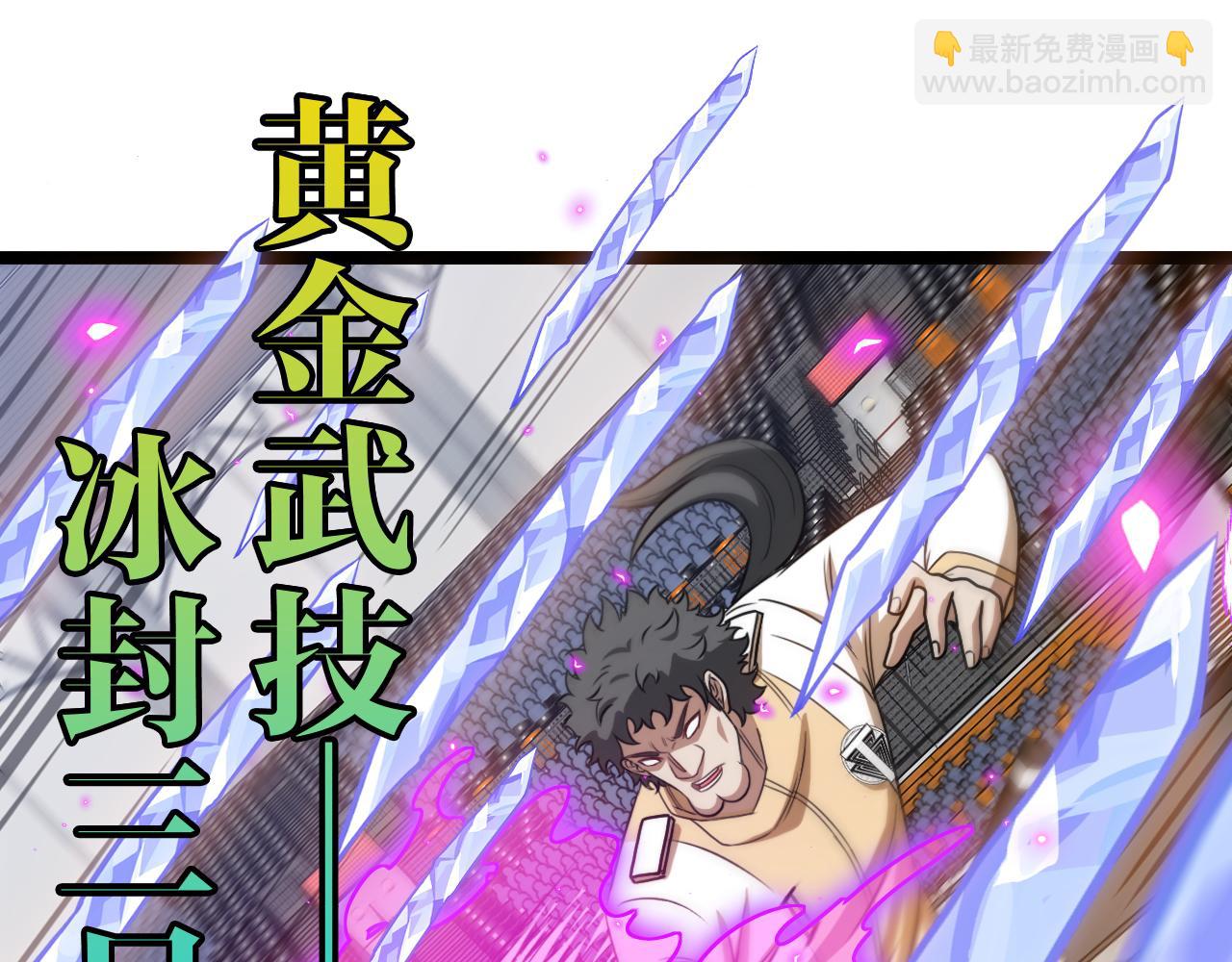 🍱神级升级系统 第78话：新生排行榜第一 第43页
