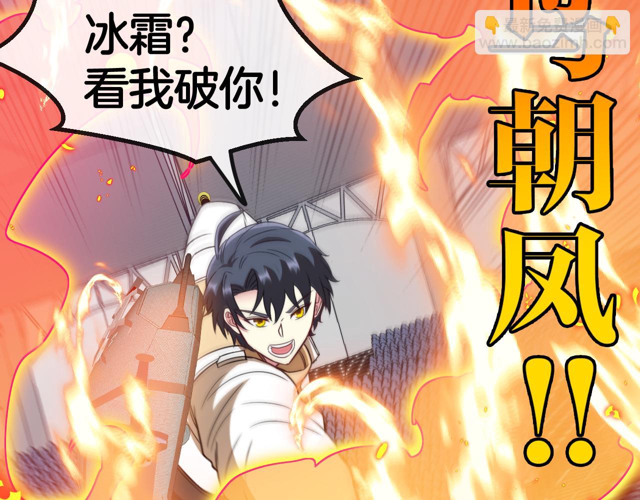 🍱神级升级系统 第78话：新生排行榜第一 第46页