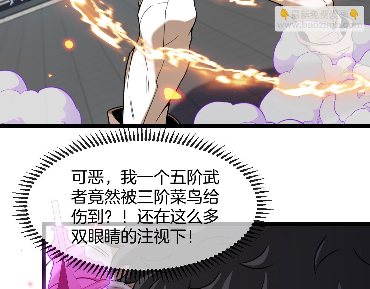 🍱神级升级系统 第78话：新生排行榜第一 第6页