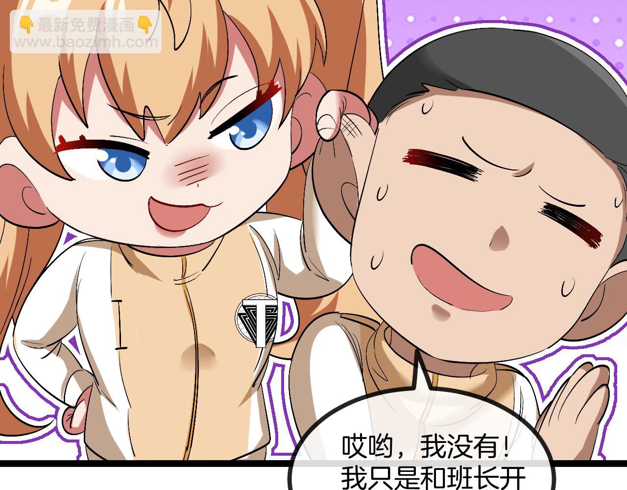 🍱神级升级系统 第80话：被洛月电到了 第11页
