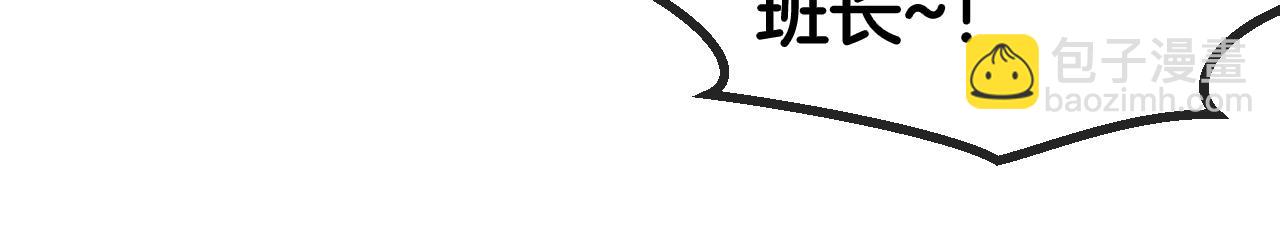 🍱神级升级系统 第80话：被洛月电到了 第18页