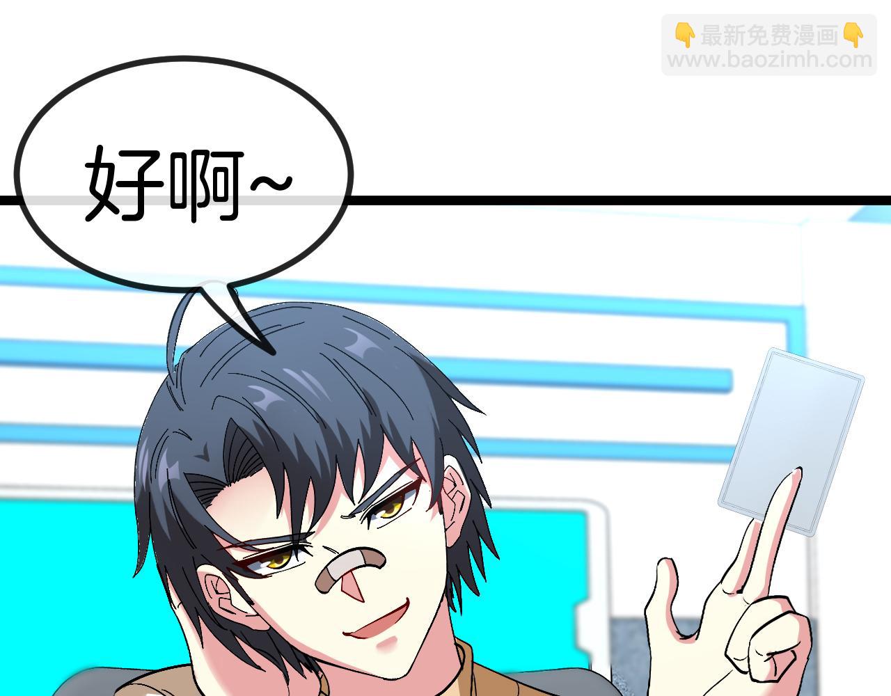 🍱神级升级系统 第80话：被洛月电到了 第19页