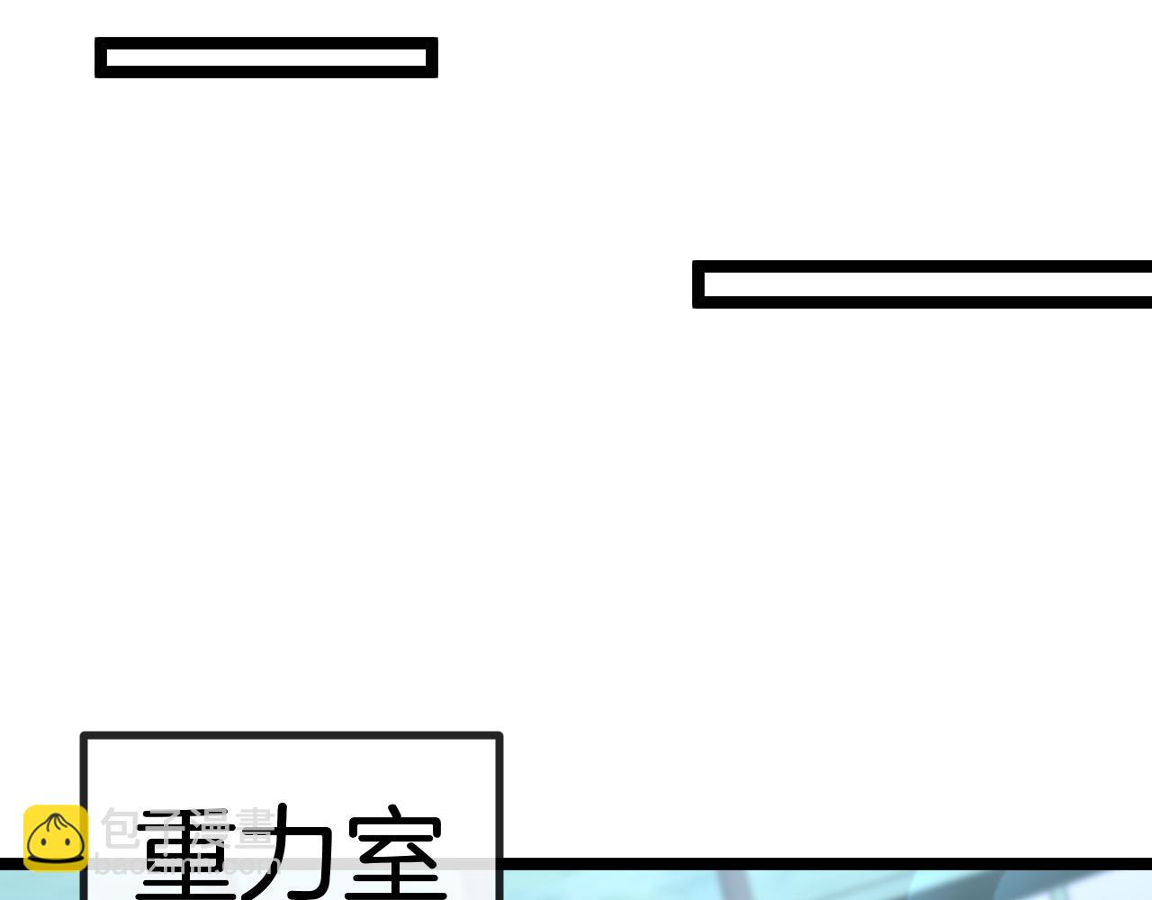🍱神级升级系统 第80话：被洛月电到了 第21页