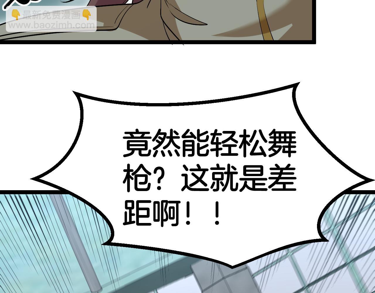 🍱神级升级系统 第80话：被洛月电到了 第25页