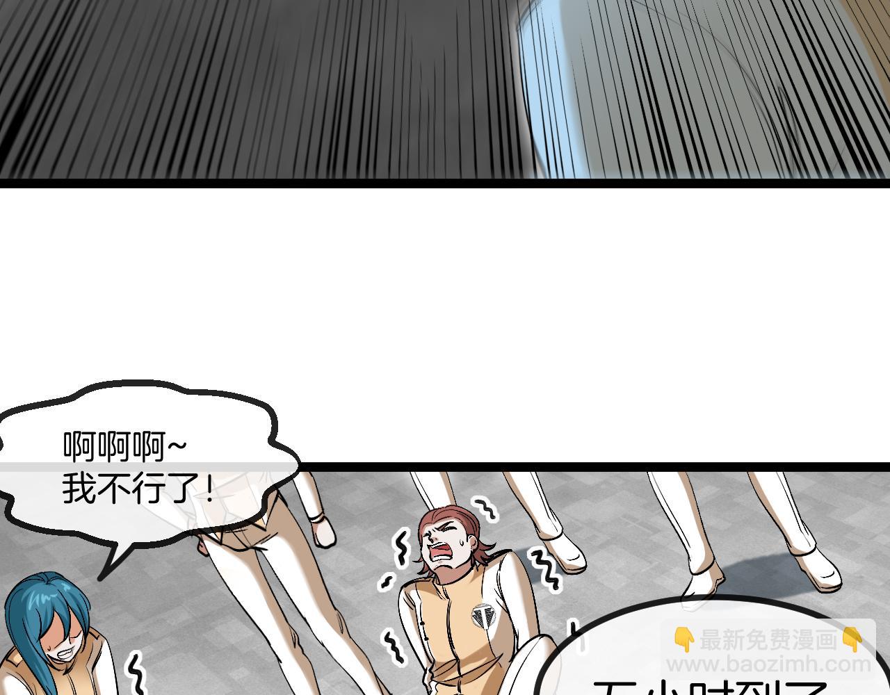 🍱神级升级系统 第80话：被洛月电到了 第28页