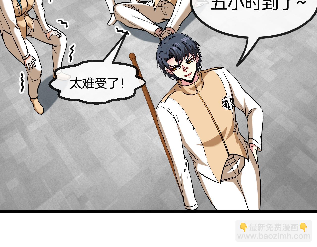 🍱神级升级系统 第80话：被洛月电到了 第29页