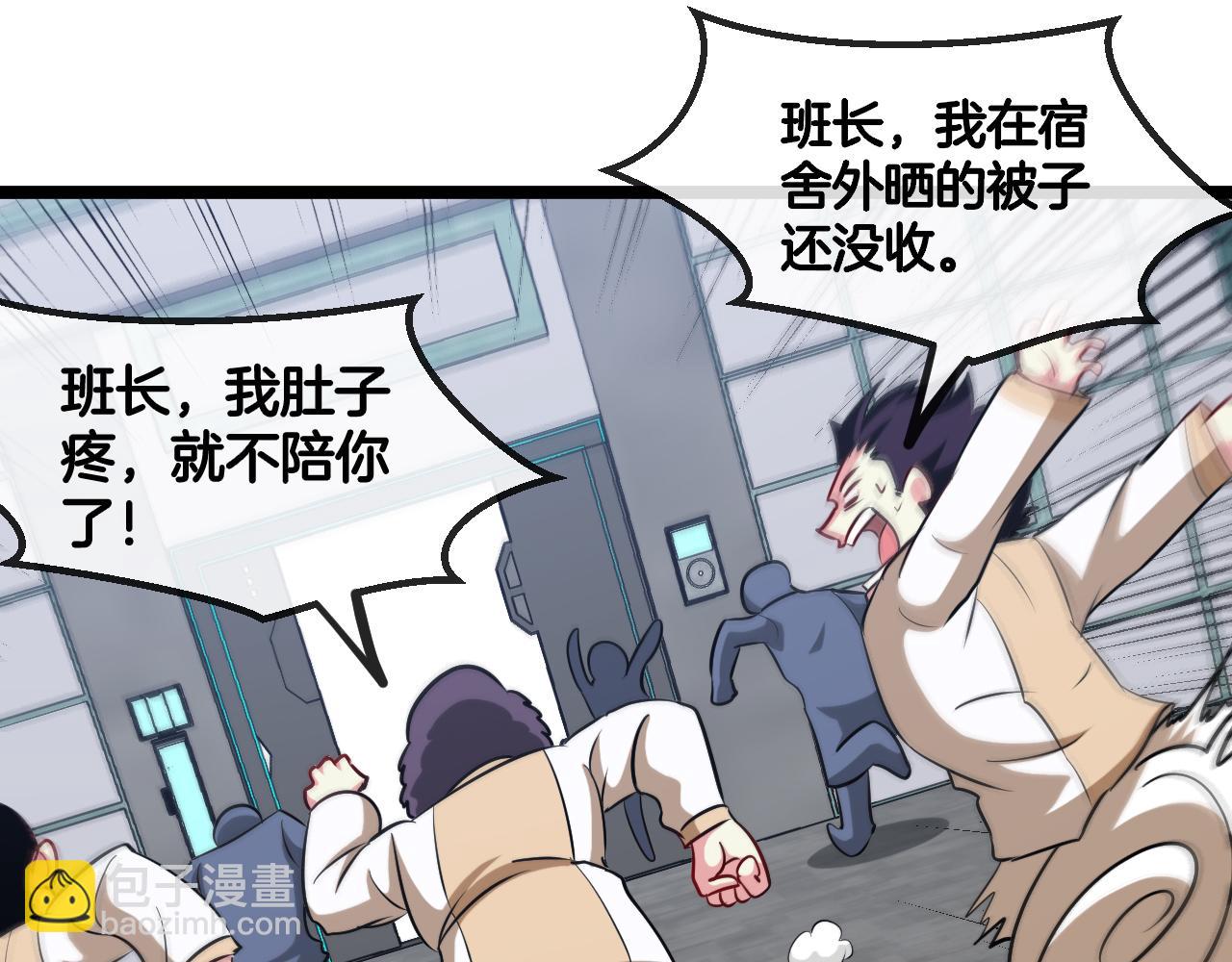 🍱神级升级系统 第80话：被洛月电到了 第33页