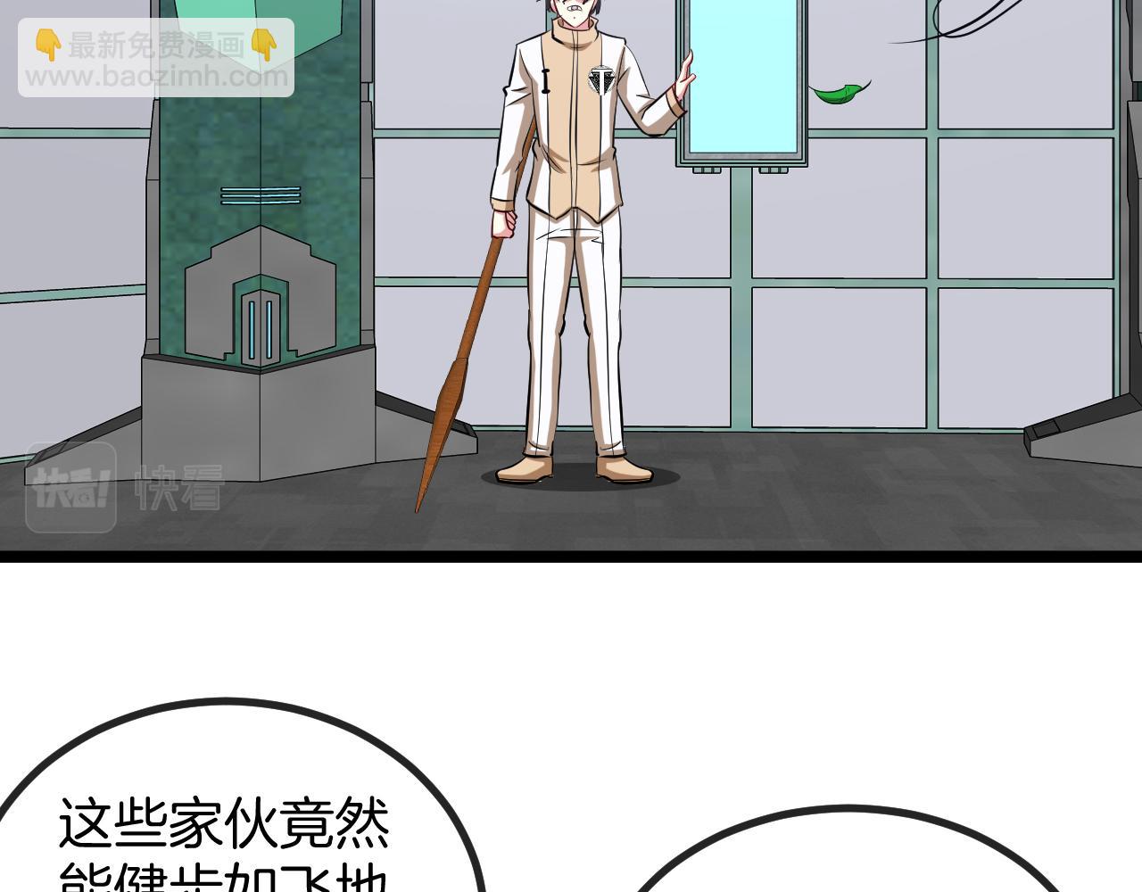 🍱神级升级系统 第80话：被洛月电到了 第36页