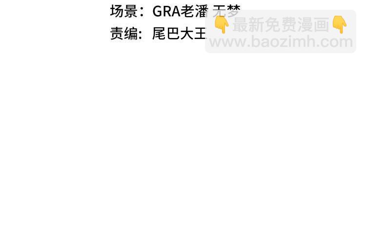 🍱神级升级系统 第80话：被洛月电到了 第4页