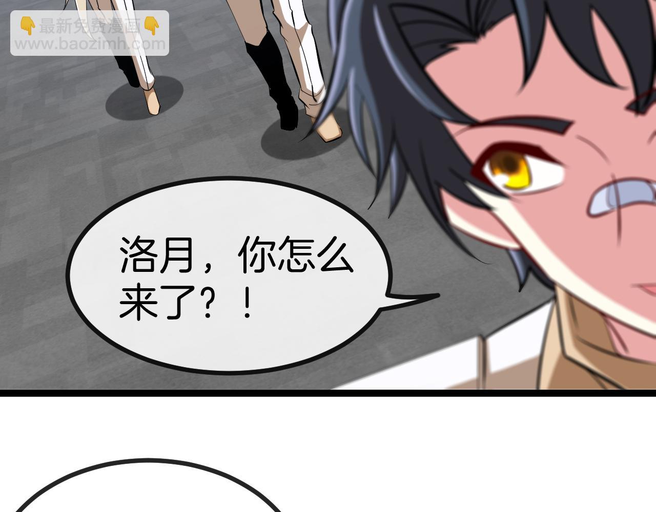 🍱神级升级系统 第80话：被洛月电到了 第40页