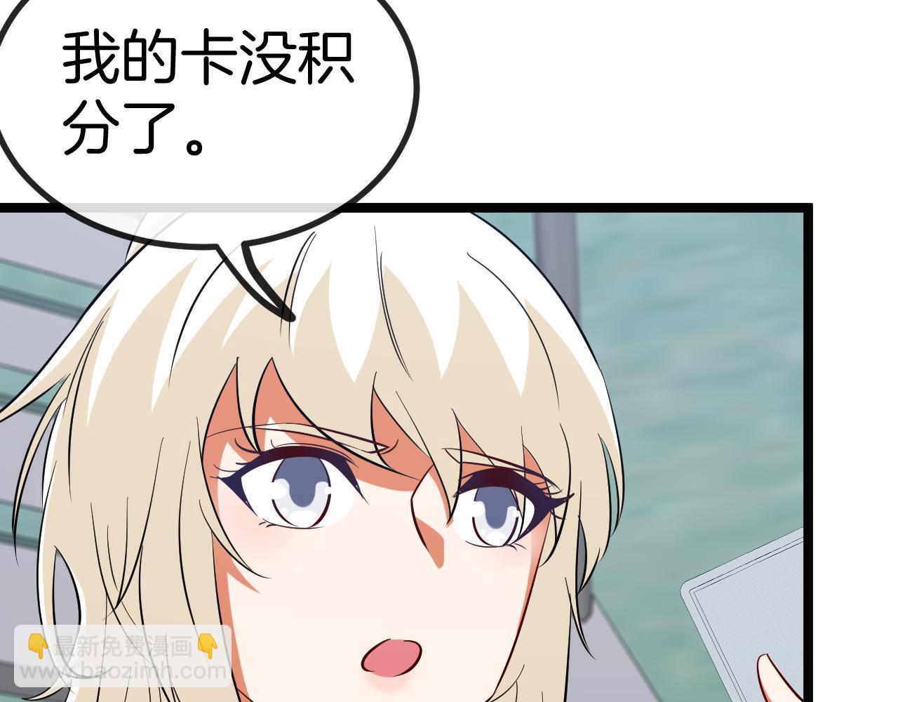 🍱神级升级系统 第80话：被洛月电到了 第41页