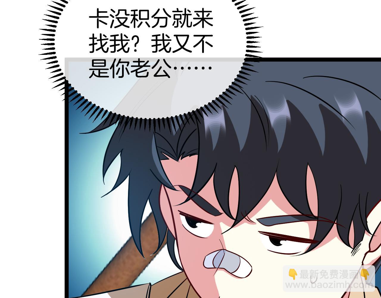 🍱神级升级系统 第80话：被洛月电到了 第43页