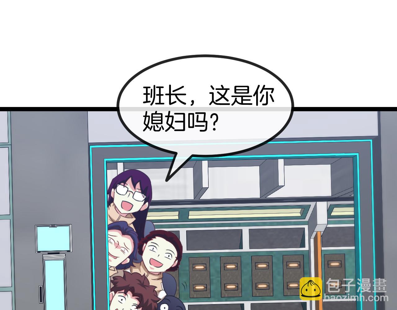 🍱神级升级系统 第80话：被洛月电到了 第45页