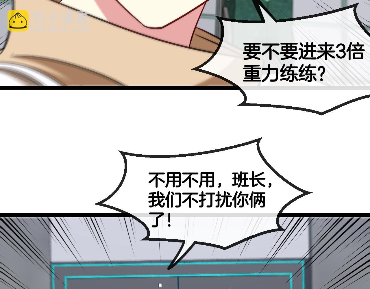🍱神级升级系统 第80话：被洛月电到了 第48页