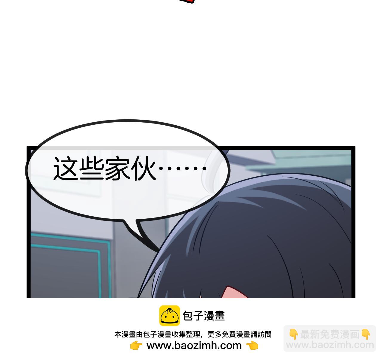 🍱神级升级系统 第80话：被洛月电到了 第50页