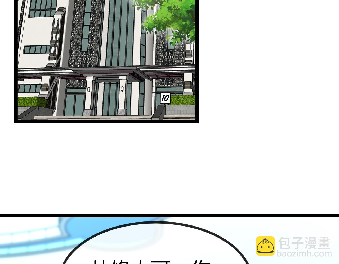 🍱神级升级系统 第80话：被洛月电到了 第6页
