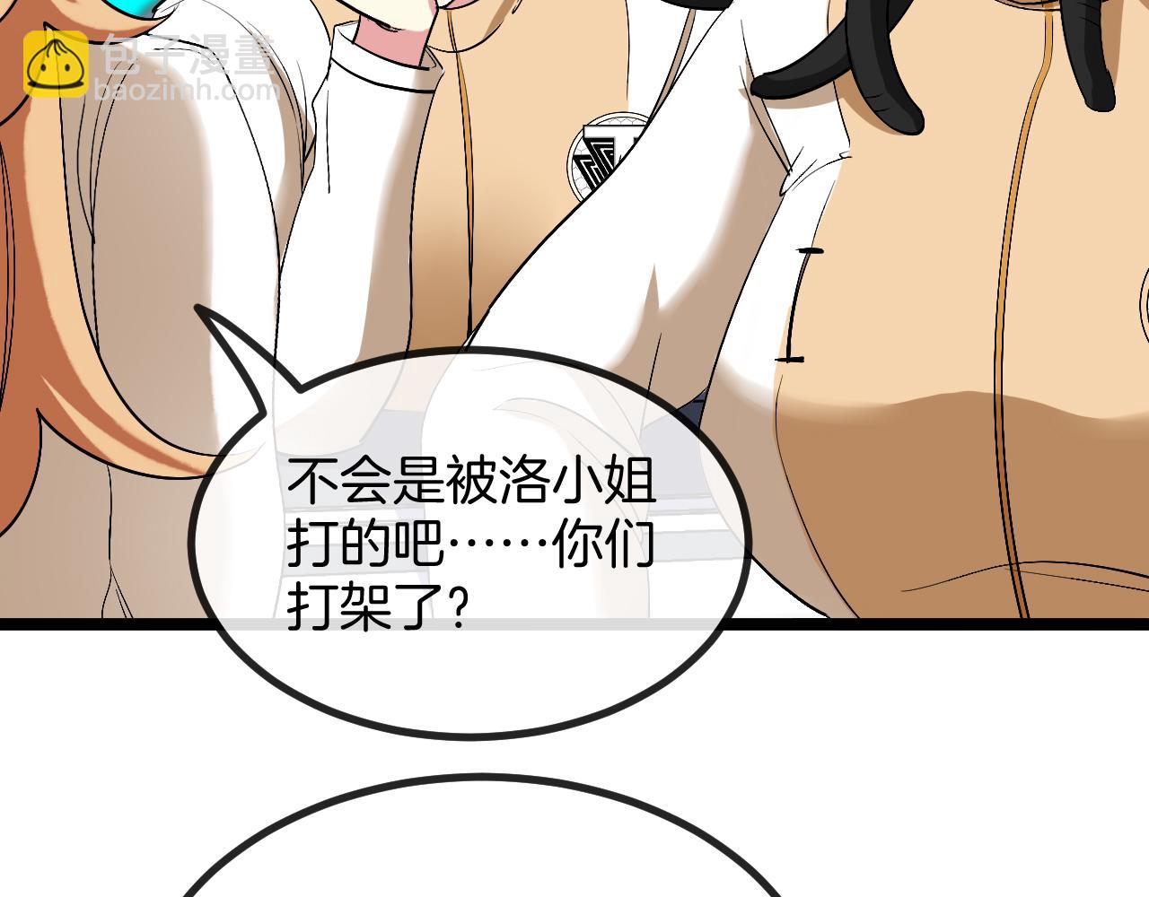 🍱神级升级系统 第80话：被洛月电到了 第8页