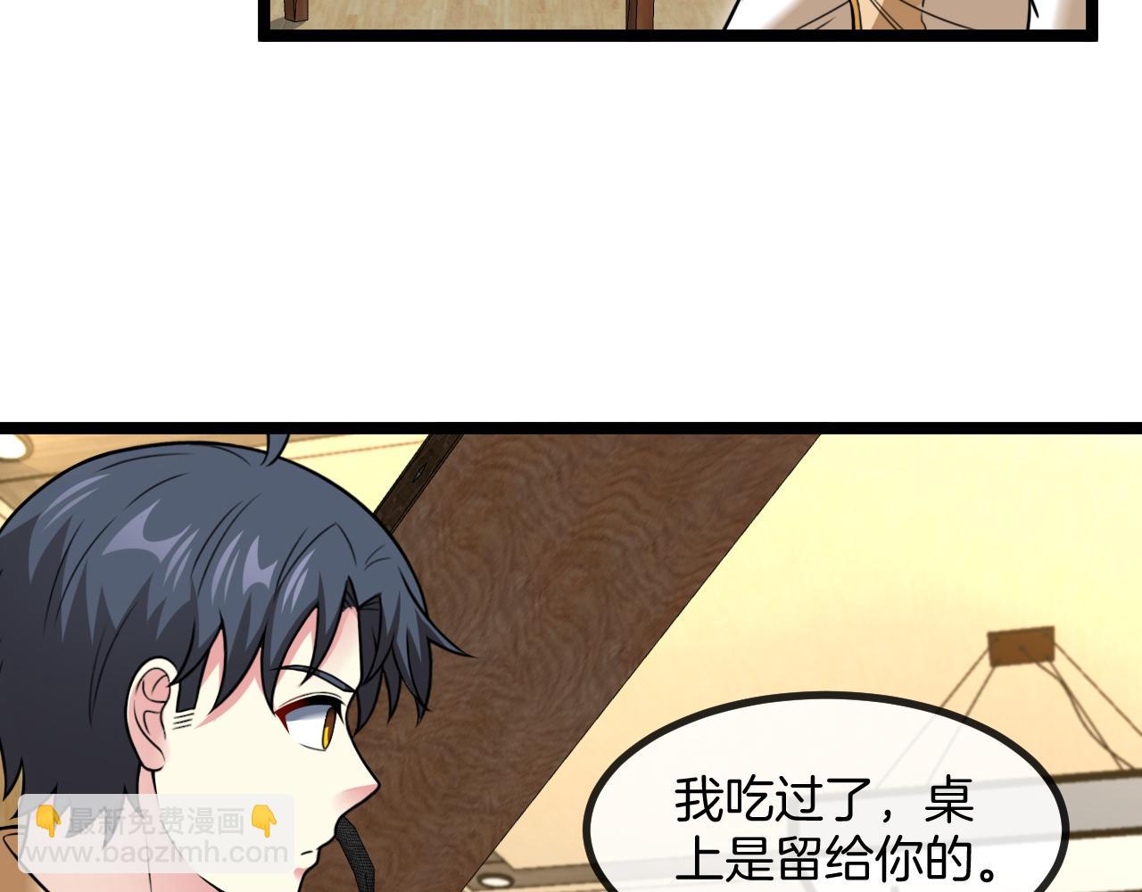 🍱神级升级系统 第82话：七人组 第10页