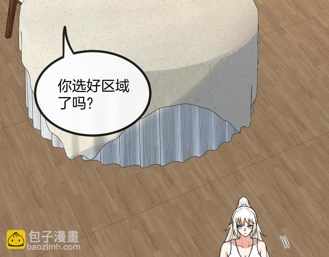 🍱神级升级系统 第82话：七人组 第15页