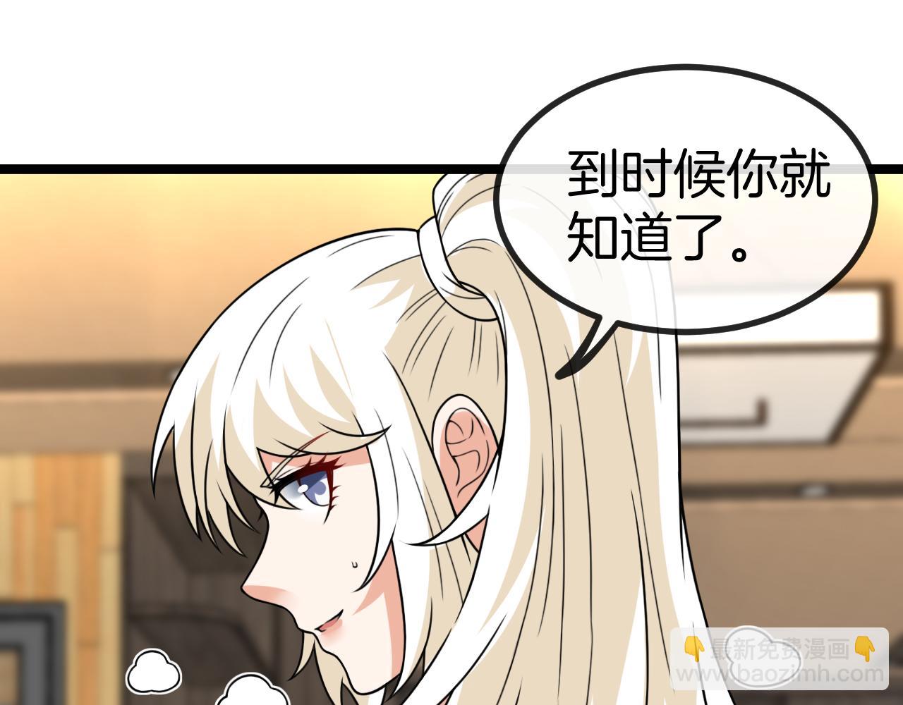 🍱神级升级系统 第82话：七人组 第18页