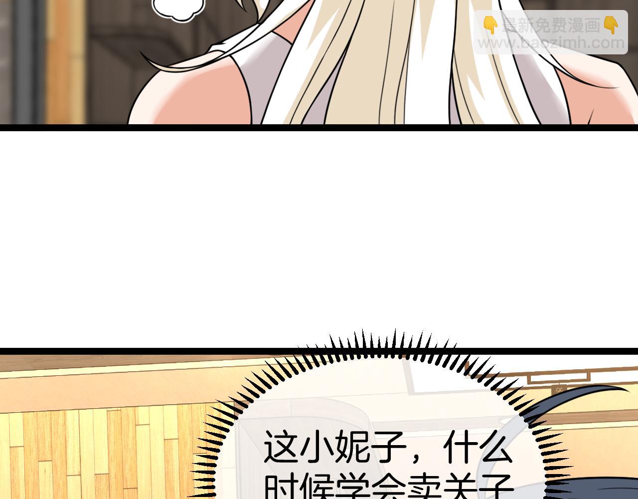 🍱神级升级系统 第82话：七人组 第19页
