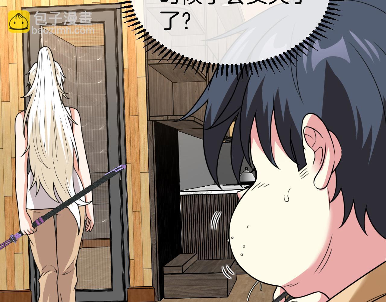 🍱神级升级系统 第82话：七人组 第20页