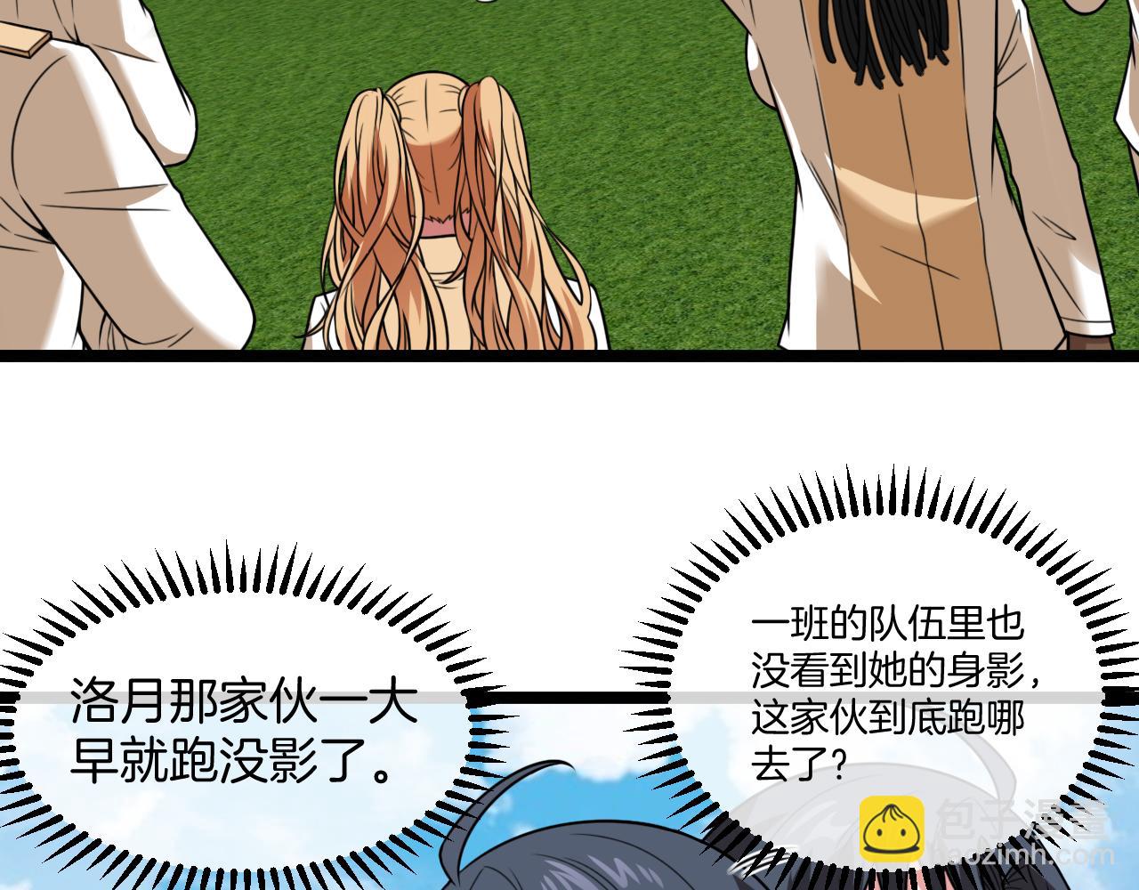 🍱神级升级系统 第82话：七人组 第28页