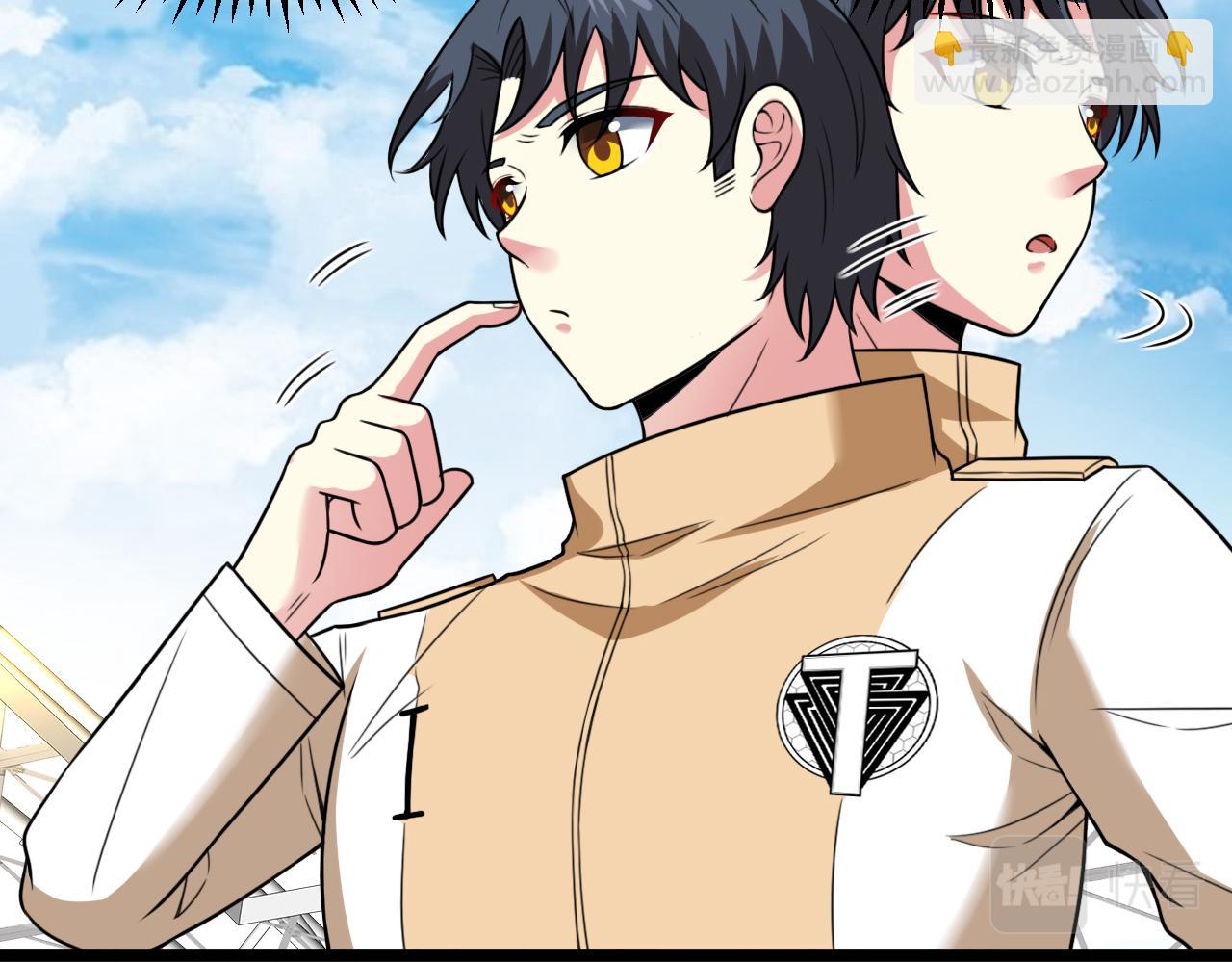 🍱神级升级系统 第82话：七人组 第29页