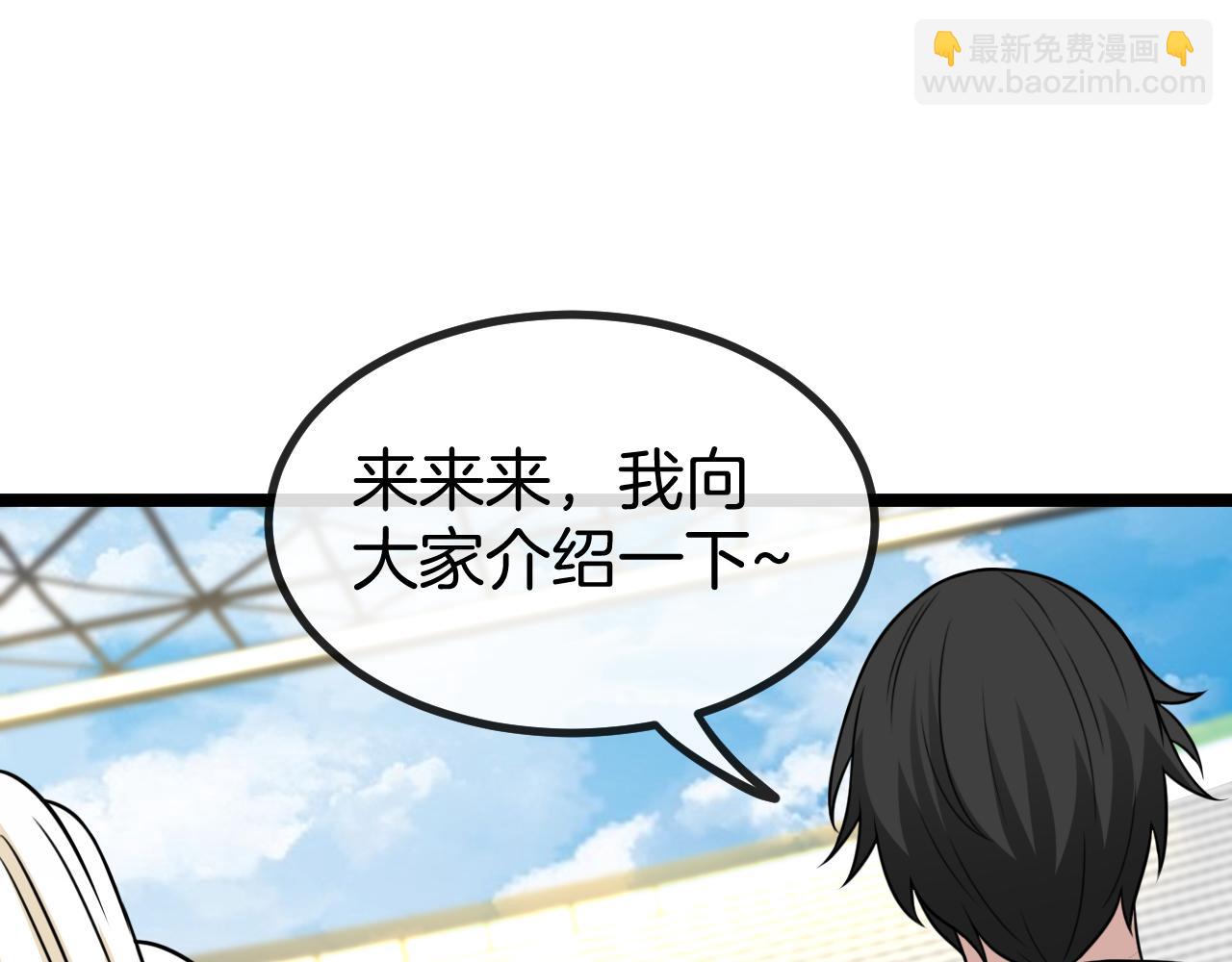 🍱神级升级系统 第82话：七人组 第30页