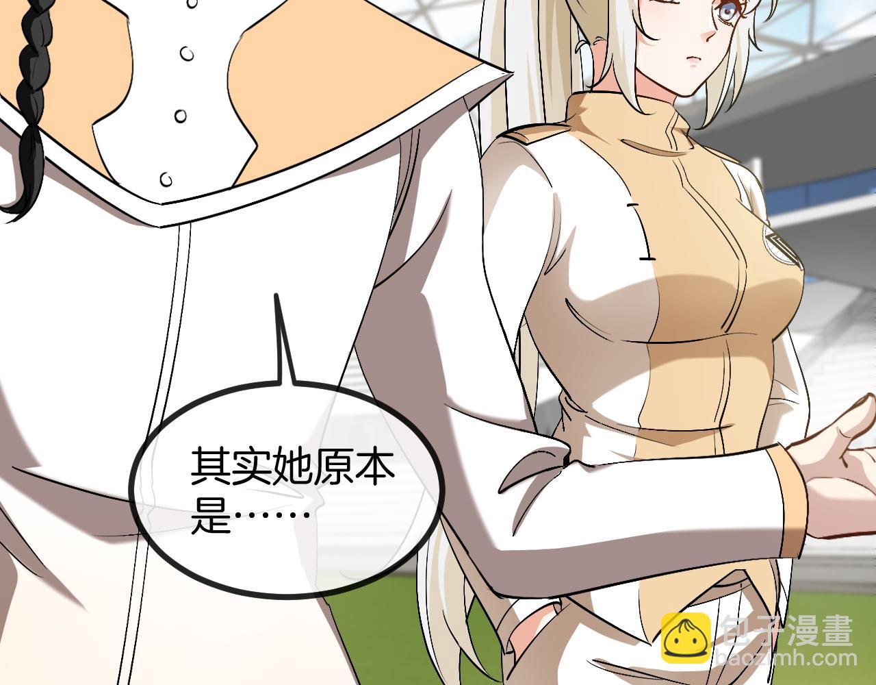 🍱神级升级系统 第82话：七人组 第34页