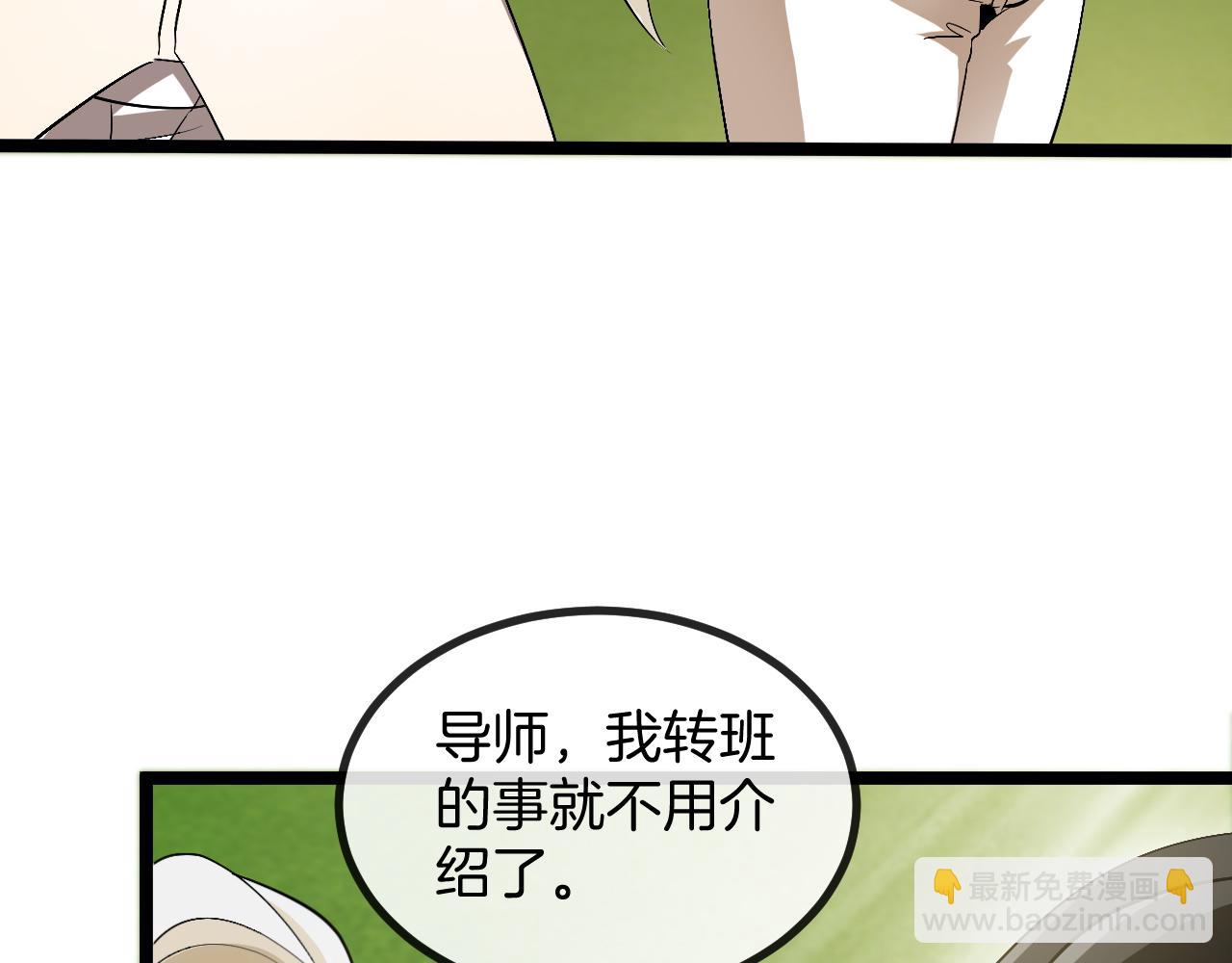 🍱神级升级系统 第82话：七人组 第35页