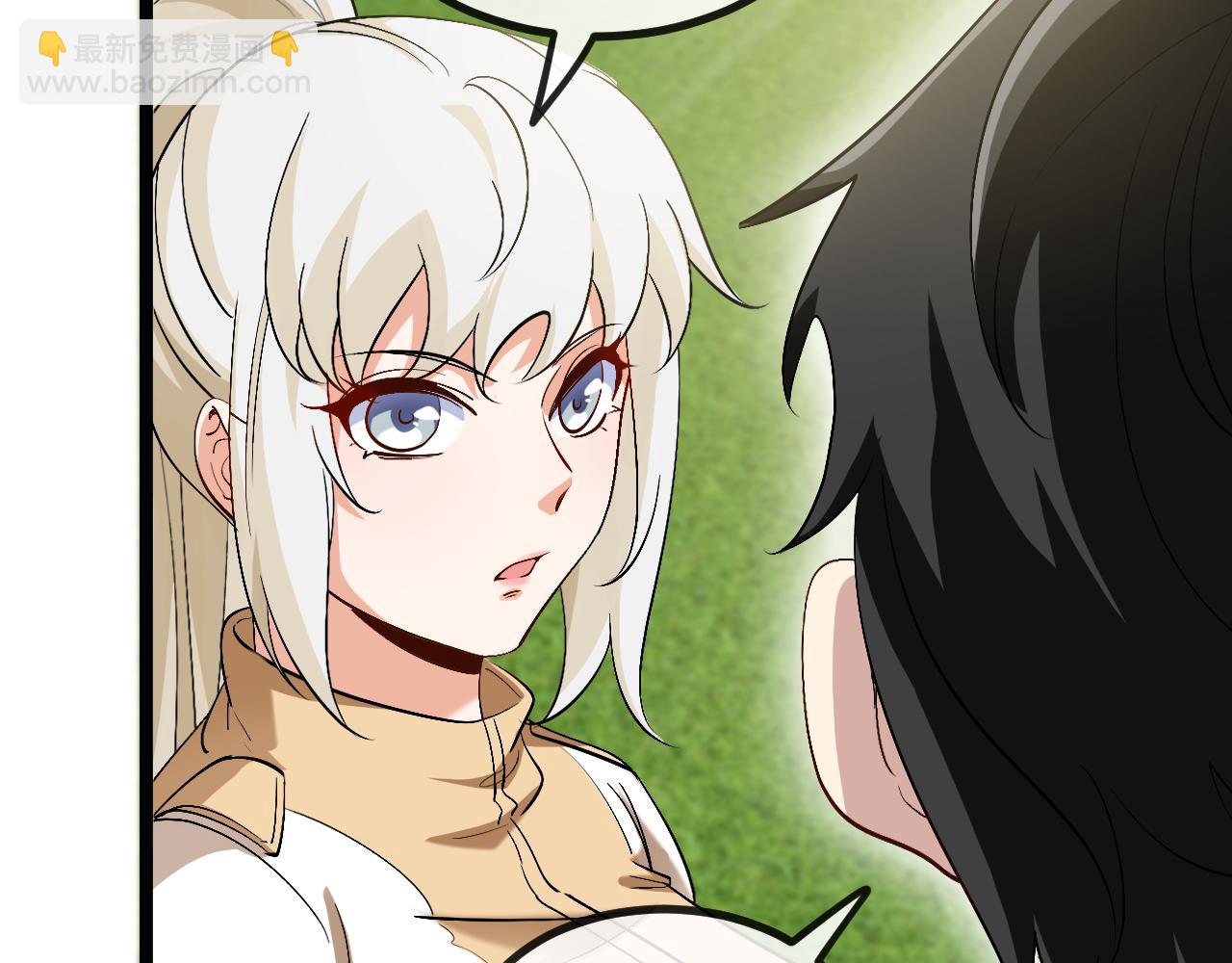 🍱神级升级系统 第82话：七人组 第36页