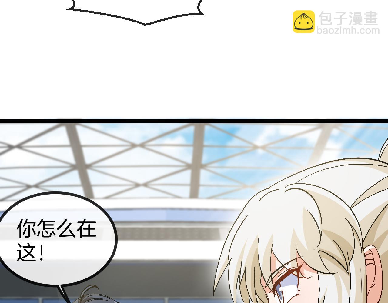 🍱神级升级系统 第82话：七人组 第39页