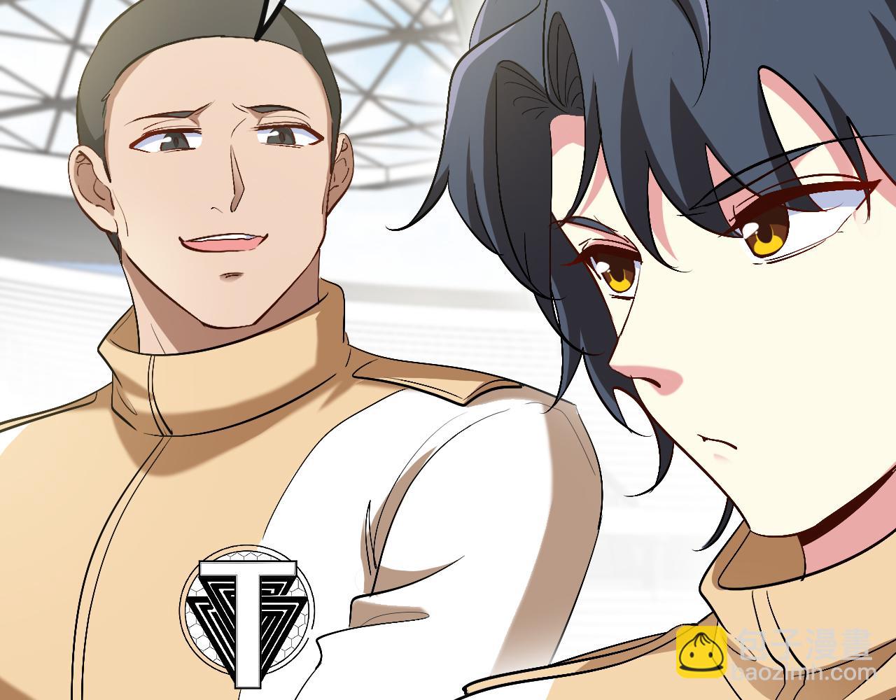🍱神级升级系统 第82话：七人组 第44页
