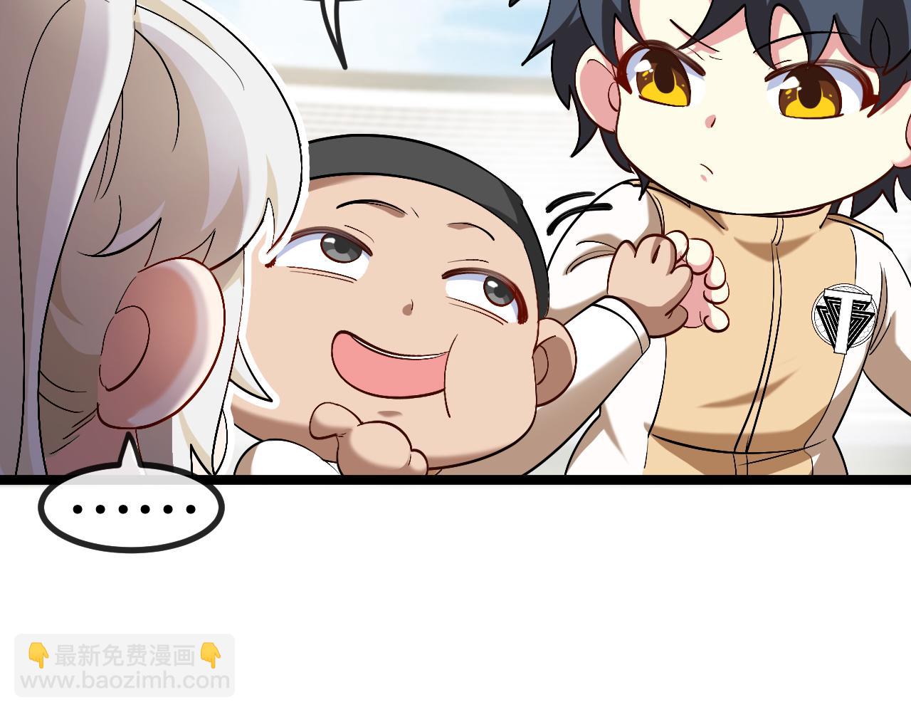 🍱神级升级系统 第82话：七人组 第48页