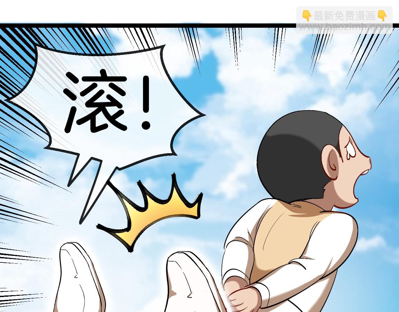 🍱神级升级系统 第82话：七人组 第49页