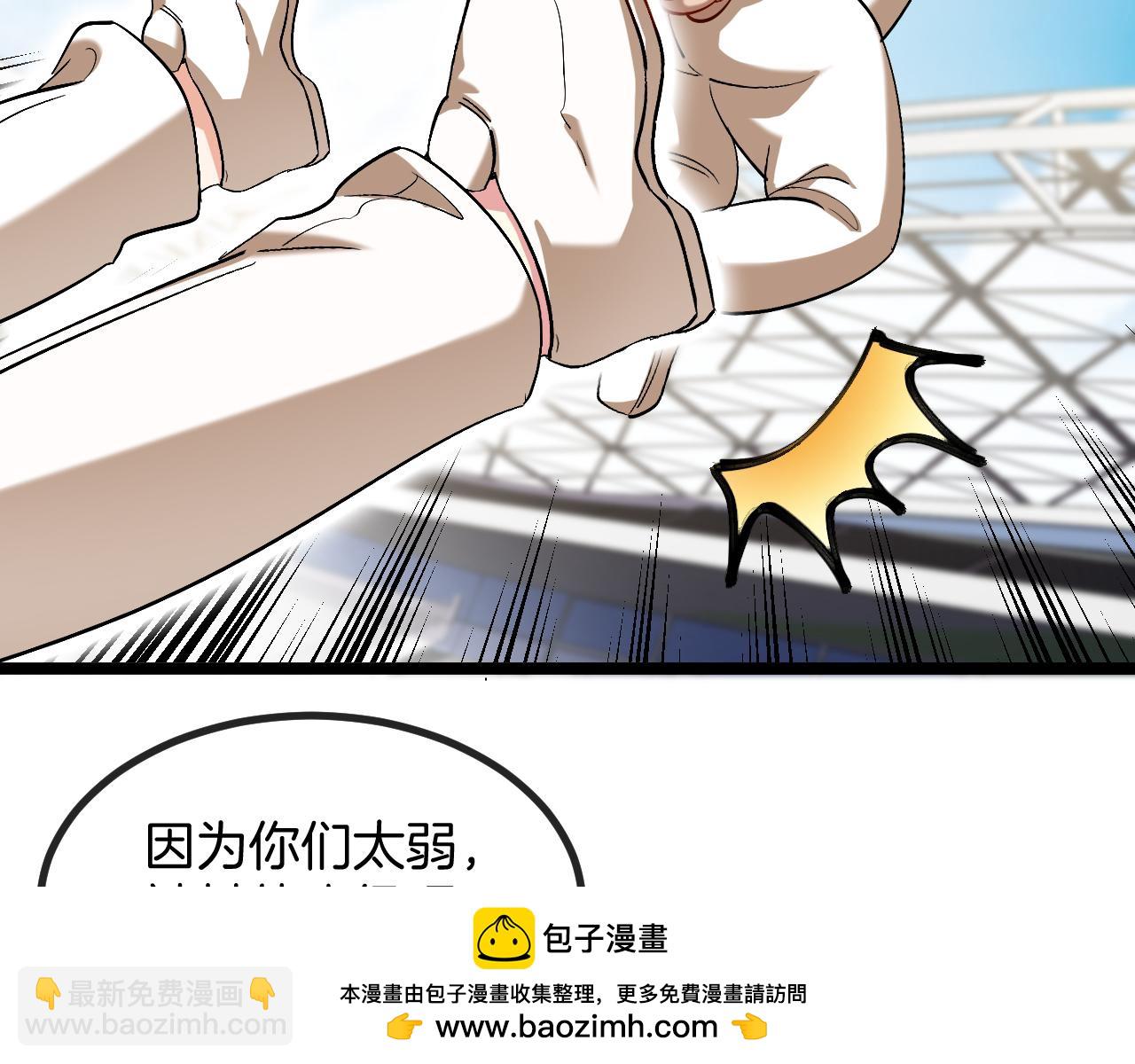 🍱神级升级系统 第82话：七人组 第50页