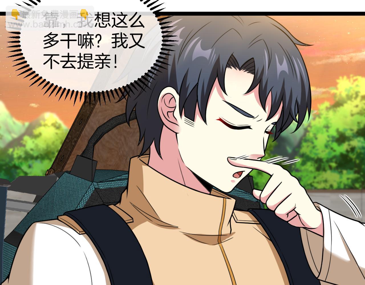 🍱神级升级系统 第82话：七人组 第7页