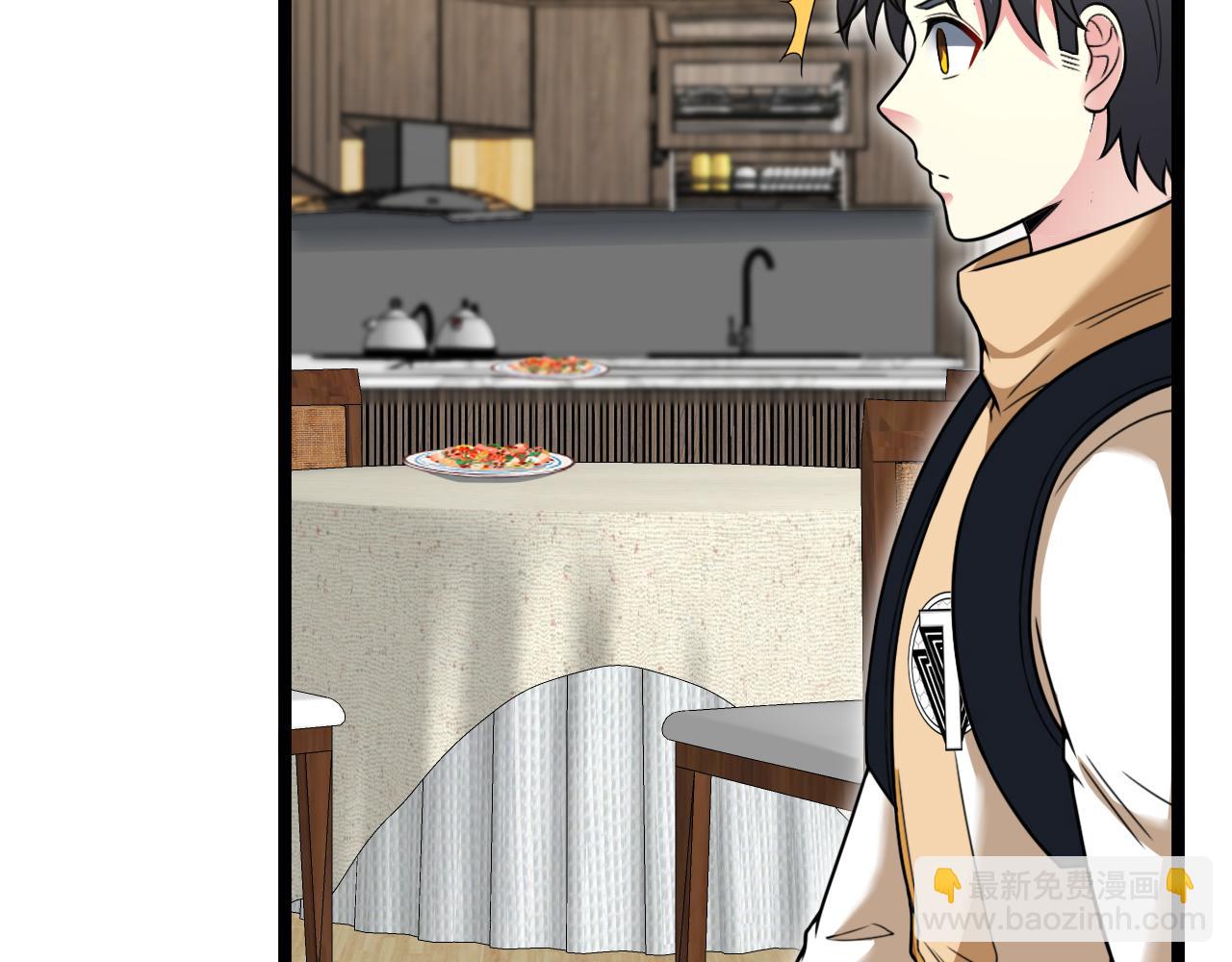 🍱神级升级系统 第82话：七人组 第9页