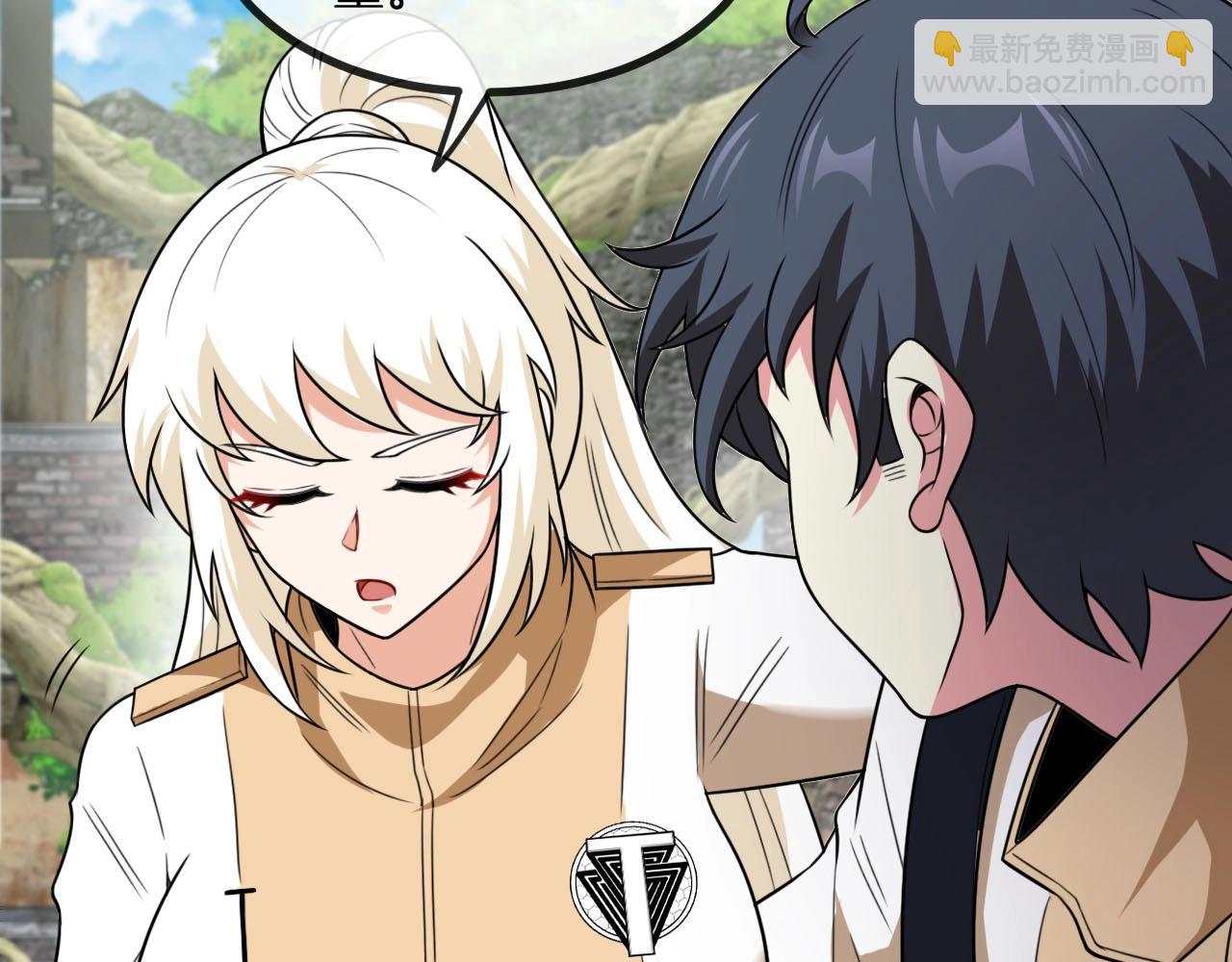 🍱神级升级系统 第84话 北院四班 第10页