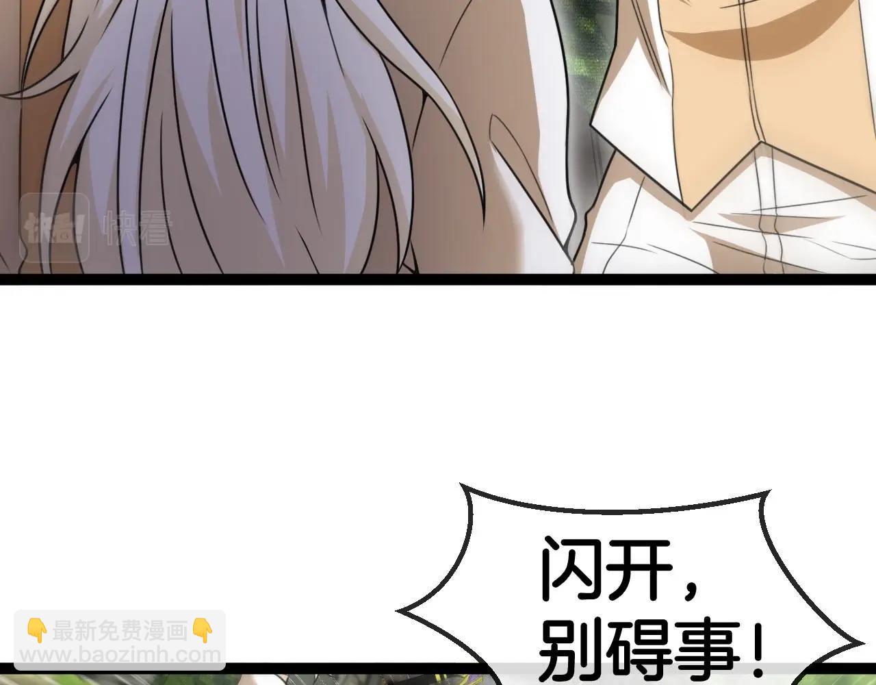 🍱神级升级系统 第84话 北院四班 第16页