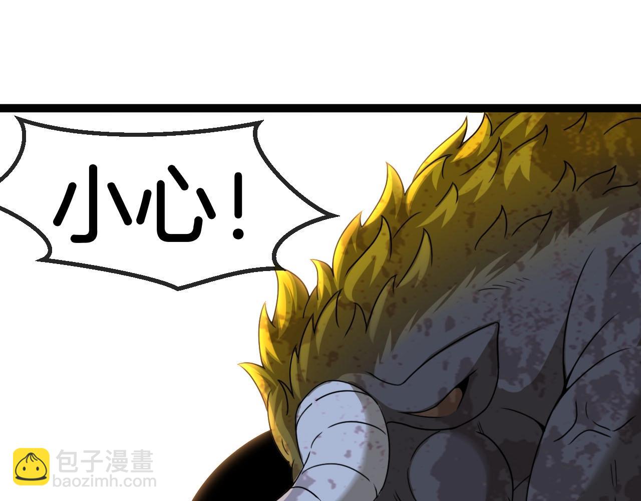 🍱神级升级系统 第84话 北院四班 第19页