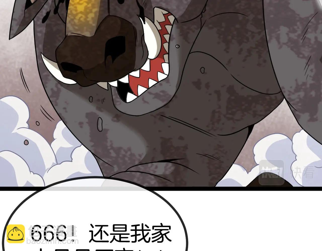 🍱神级升级系统 第84话 北院四班 第27页