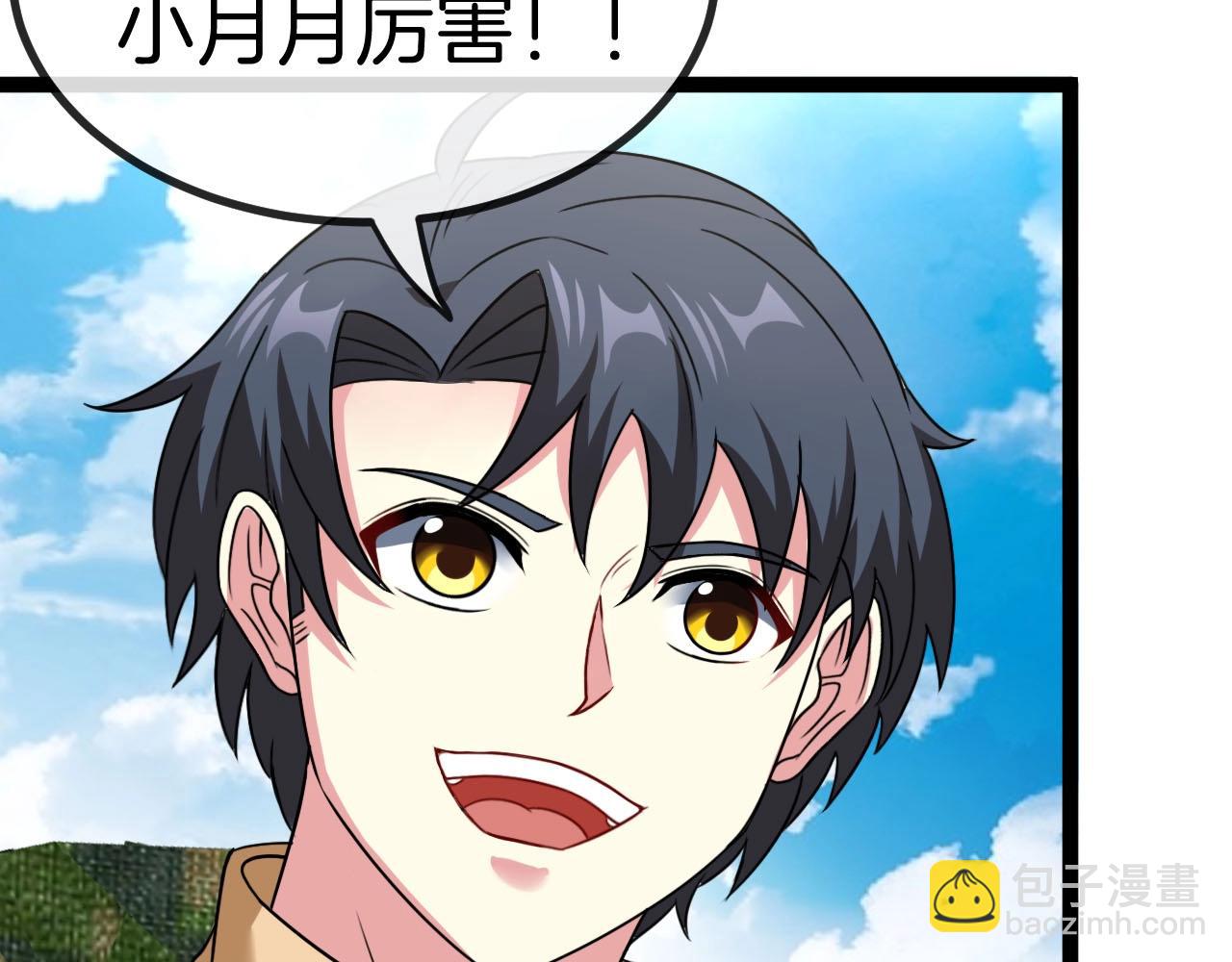 🍱神级升级系统 第84话 北院四班 第28页