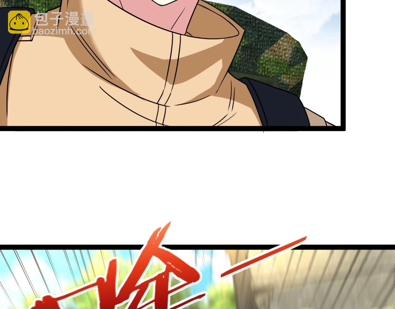 🍱神级升级系统 第84话 北院四班 第29页