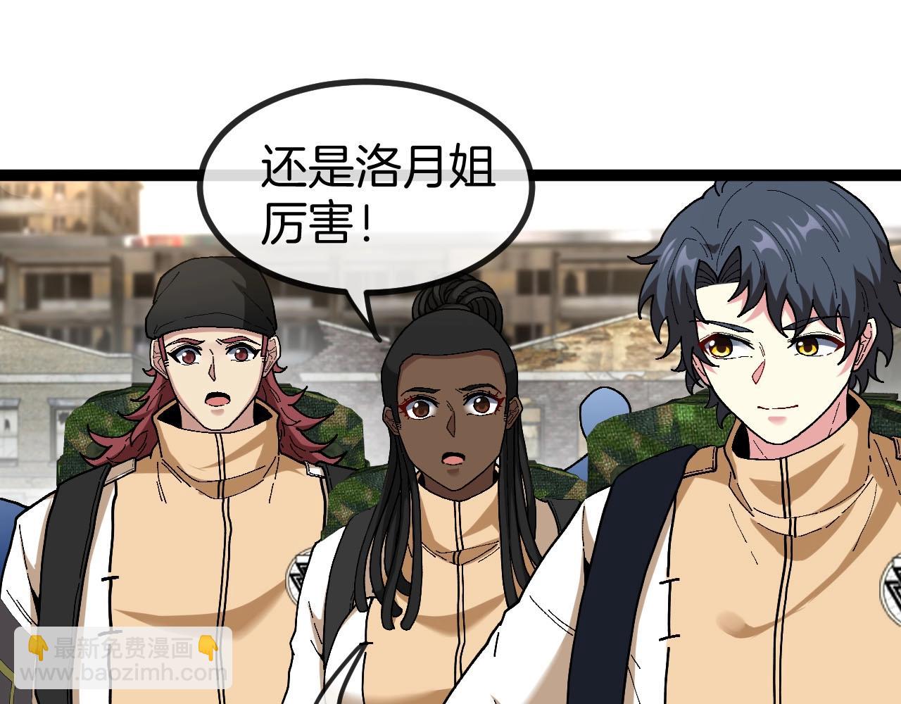 🍱神级升级系统 第84话 北院四班 第33页