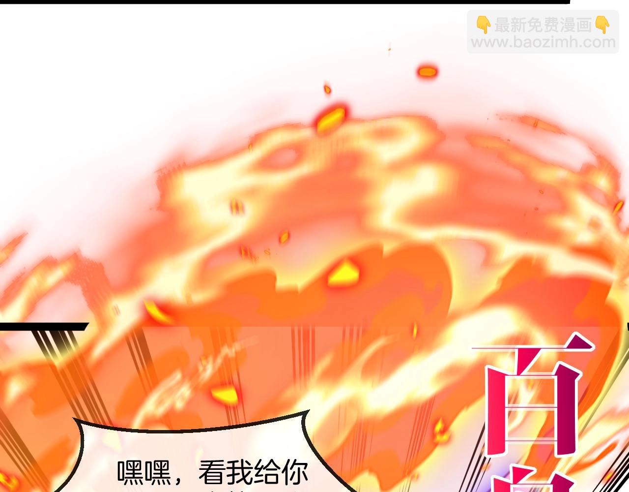 🍱神级升级系统 第84话 北院四班 第36页