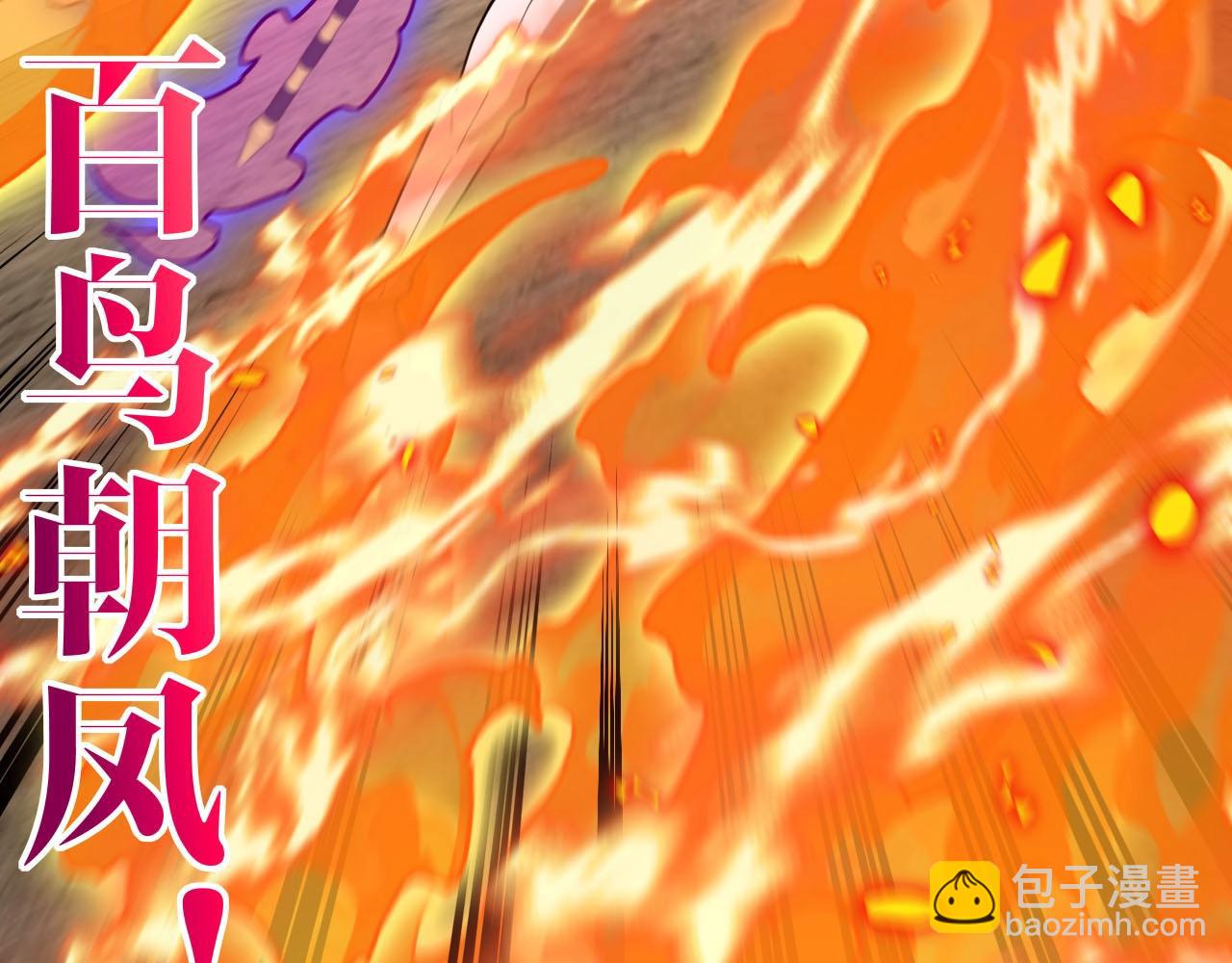 🍱神级升级系统 第84话 北院四班 第38页