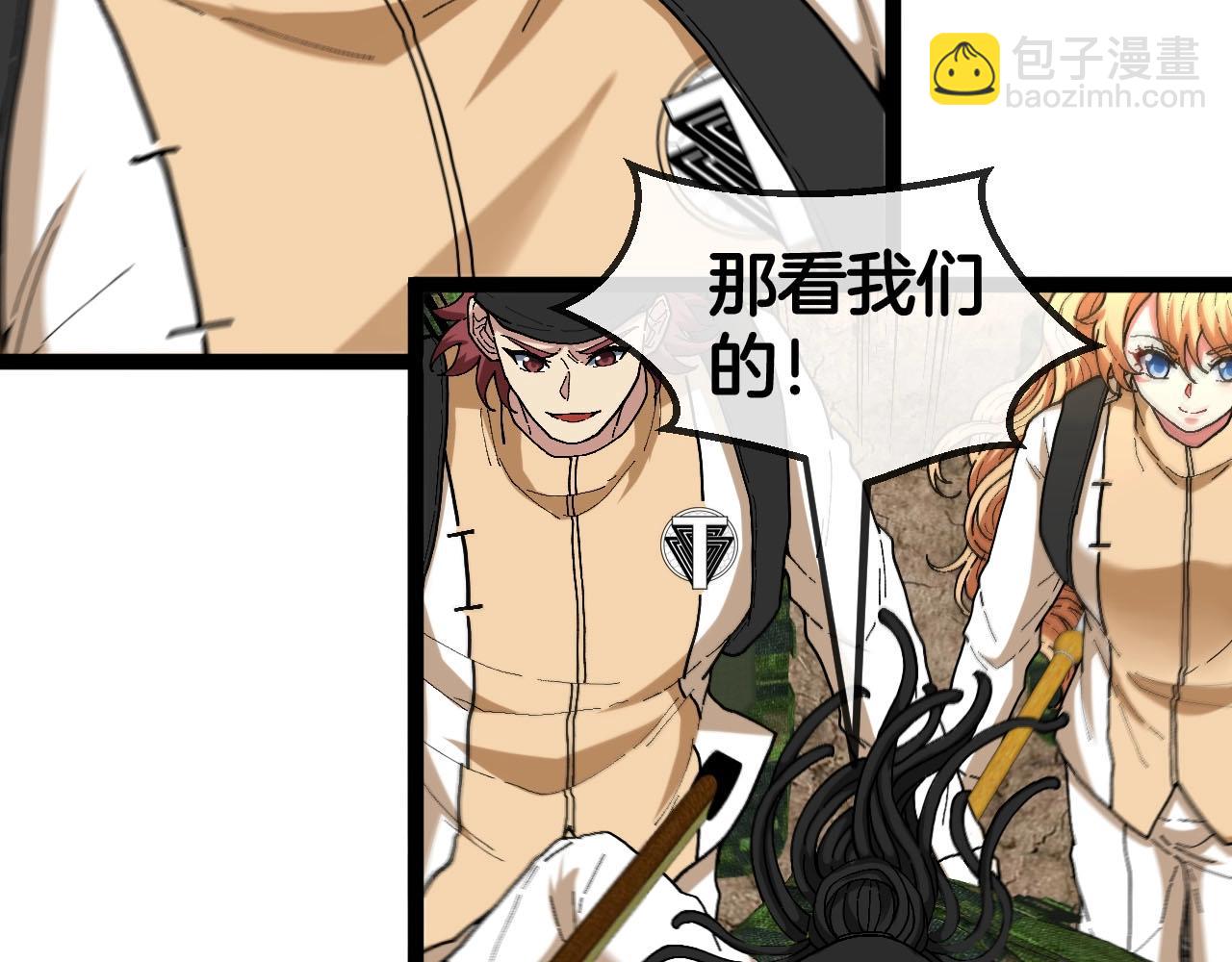 🍱神级升级系统 第84话 北院四班 第42页